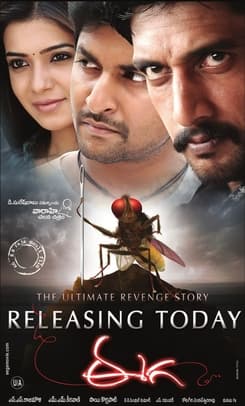 Eega [Telugu]