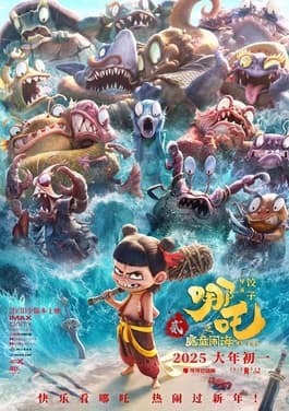 Ne Zha 2 哪吒之魔童闹海