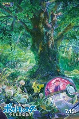 Pokémon the Movie: I Choose You