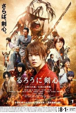 Rurouni Kenshin - Part 2: Kyoto Inferno
