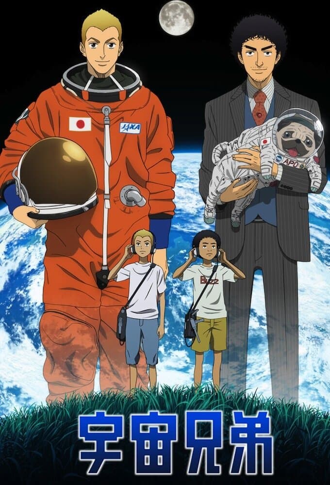 Space Brothers